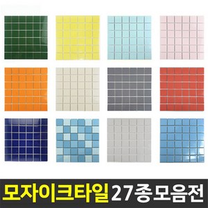 중앙데코 자기질 모자이크타일 48각 (1장=30cmx30cm) (10장당 사은품), 1개, 01.화이트 유광