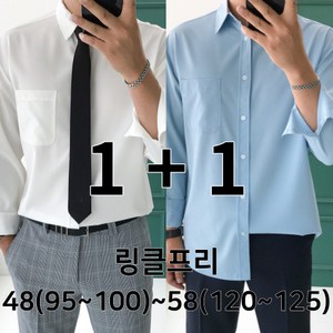 (당일발송)2장묶음 놈시크 남자 오버핏 셔츠 빅 사이즈 링클프리 스판 와이셔츠 정장셔츠 남방