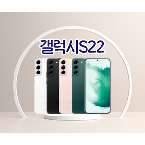 삼성전자 갤럭시 s22플러스 s22+ 리퍼급 특S급 공기계 SM-S906, 핑크