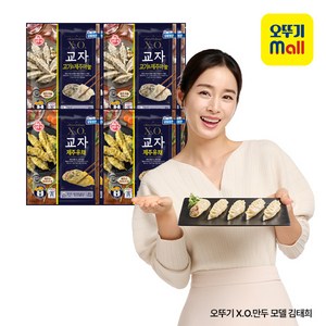 오뚜기 XO만두 2종 각 4개 교자고기제주마늘+교자제주유채, 단품