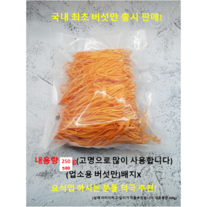 더드림농원 동충하초 버섯만 250g . 500g 일반버섯 처럼손쉽게 (업소형) 동충하초 국내최초 출시, 1개