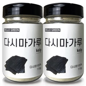 헬로우그린 천연 조미료 국산 다시마 가루 110gX2(통) 총220g, 110g, 2개