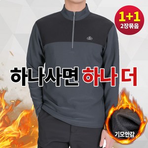[이지바이] (1+1) 남성 겨울 팔방미남 따뜻한 핫 기모 등산 아웃도어 티셔츠