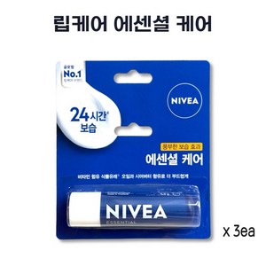 니베아 립케어 - 클래식 - 24시간 지속 고보습, 에센셜 케어, 4.8g, 3개