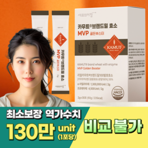 세포의아침 MVP 카무트 효소 효능 프리미엄 발효과학 130만 역가수치, 1개, 60g