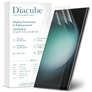 다이아큐브 EPU신소재 실시간 스크래치 및 눌림자국 자가복원 항균 방탄 휴대폰 액정보호필름 정렬가이드핀제공, 3개