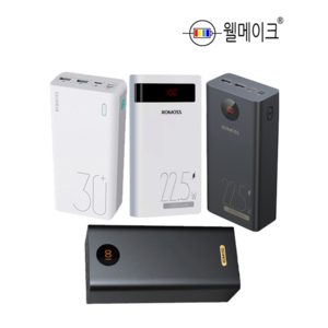 로모스 보조배터리 고속충전 퀵차지 휴대용 다색집어등 PD출력 지원, 30000mAh(SENSE8P+)