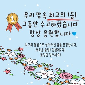 주영디자인 퇴직현수막 모음, 퇴직-6(최고의 일등)