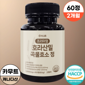 에이치어스 카무트 호라산밀 곡물 효소, 1개, 60정