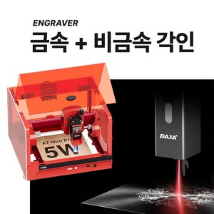 인그레이버 레이저 각인기 금속 파이버 알루미늄 스테인리스 5W+1W, 1개