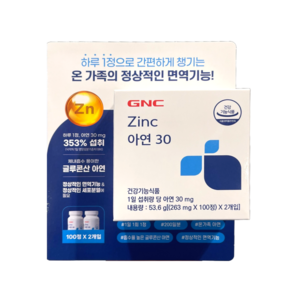 GNC 아연30 263mg, 100정, 2개