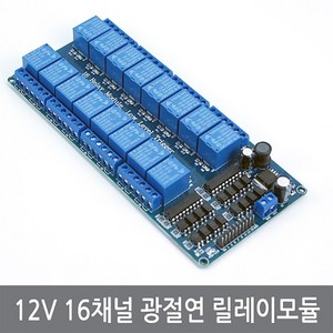 싸이피아 A38 12V 16채널 광절연 디지털 릴레이 모듈 아두이노, 1개