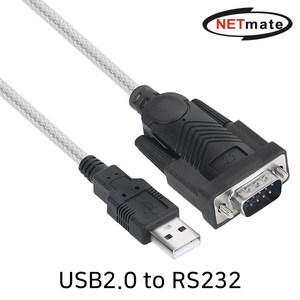 NETmate USB2.0 to RS232 시리얼 컨버터 1.8m/KW825/FTDI 칩셋/DB9M/시리얼 1포트/15KV 서지 프로텍, 1개