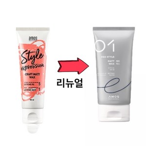 아모스 스타일익스프레션 크래프트 매트 왁스, 110ml, 2개