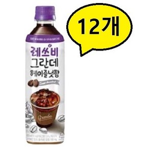 레쓰비 그란데 헤이즐넛, 500ml, 12개