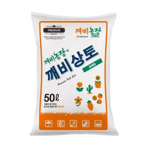 깨비상토 프리미엄 원예용 50L 피트모스 펄라이트 배양토 다육이 관엽 화분 분갈이흙, 1개