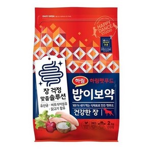 하림펫푸드 전연령 밥이보약 건강한 장 기능성 사료, 장건강/유산균, 2kg, 2개