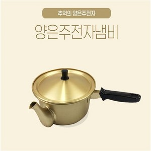 국산 황냄비 양은 라면냄비 짜장냄비 주전자냄비 (편수) 18cm / 20cm 사이즈선택, 주전자냄비 (편수)18cm