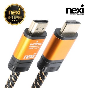 넥시 NX924 HDMI2.0 GOLD PRIME 5m (OFC)