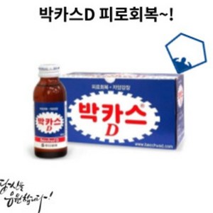 박카스D 자양강장 피로회복 약국 판매 제품, 100ml, 10개