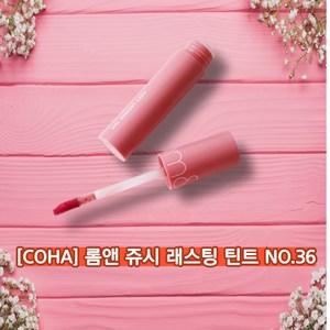 [COHA] 롬앤 쥬시 래스팅 틴트 NO.36 복숭아 발색 피치 허니비 광택감, 36 피치 허니 비, 5.5g, 1개