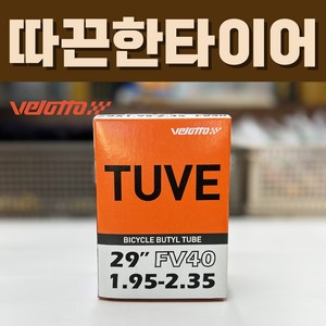 벨로또 29인치 튜브 프레스타 40mm (40/47/60-622), 29x1.95/2.35 (47/60-622), FV40 프레스타 40mm, 1개