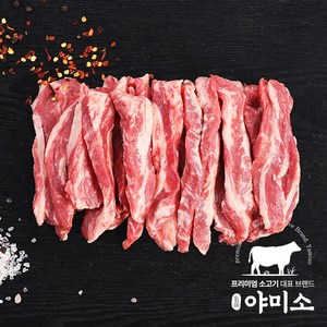 야미소 미국산 블랙앵거스 냉장 소고기 갈비살, 1개, 350g