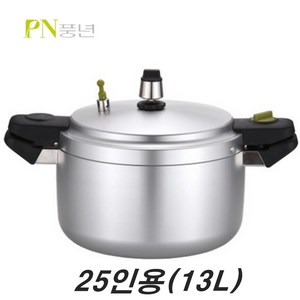 PN풍년 하이커머스A 주물 압력솥 25인용 HC0PC-25, 1개, 13L, 혼합색상