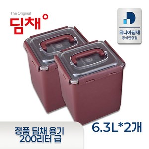 [정품] 딤채 김치냉장고 뚜껑식 220리터/200리터 투명용기 6.3리터 고급형김치통 1세트(2개입), 6.3ml, 2개