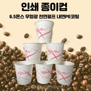인쇄 종이컵 180ml 1000개, 1개