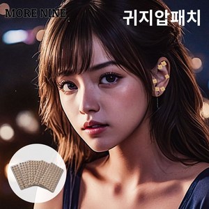 모어나인 붓기 쏙쏙 소화 돕는 귀지압 패치 이침 이혈 스티커, 스킨색, 1세트