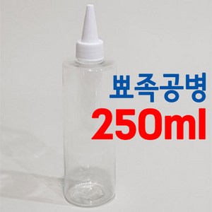 뾰족공병 희석 조색 도료 보관용 투명 조색병 250ml