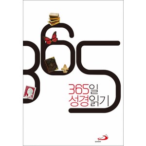365일 성경읽기 / 성바오로, 성바오로편집부