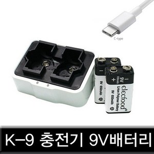 깜냥 9V리튬이온배터리 충전기+9V충전배터리1개 세트