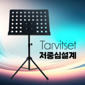 [흔들림제로] 저중심으로 안정적인 타르비셋 전문가용 보면대 50X35cm 대형 악보대, 블랙, 1개