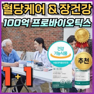 혈당유산균 혈당유산균 식후 혈당케어 PBS 100억 유산균 프로바이오틱스 당케어 바나바잎 코로솔산 식약청인정 건강기능식품, 2개, 30정