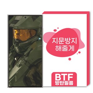 BTF방탄필름 갤럭시S24울트라 전용 한국원료기술 풀커버 액정보호필름, 갤럭시S24 울트라, 고투명 방탄필름 2장, 1개