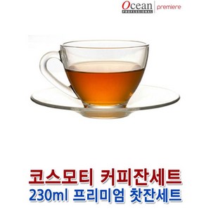 [오션글라스] 오션 코스모티 컵받침 세트 230ml 4세트 프리미엄 커피잔세트 초특가 홍차찻잔 전통찻잔 녹찻잔 대추찻잔 카프치노 카페라떼 모카 물컵 물잔 유리컵, 4개