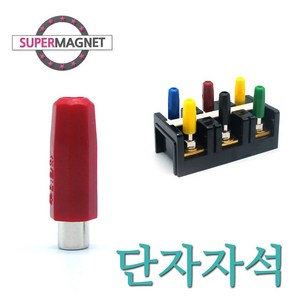 [슈퍼마그네트] 전기기능사 단자자석 회로 실기 자석, 1개, 단자자석_빨강_12개