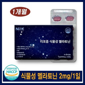 뉴네이처 식물성 멜라토닌 2mg 리포좀 비타민C 식약청 인증 HACCP, 1박스, 30회분