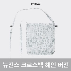 뉴진스 앨범 가방 슈퍼내추럴 무라카미 Supenatual NJ X MURAKAMI 크로스백 1종, Coss Bag 혜인