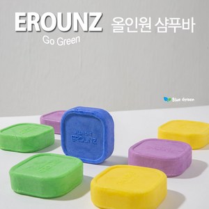 [EROUNZ] 올인원 샴푸바 4개 1세트 / 저자극 약산성 고체바 헤어 바디 세안 한번에 / 친환경 클렌징 샴푸비누 / 피부 두피 테스트 완료 / 제로웨이스트, 100g
