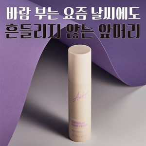 아비다선 디자인 내추럴 앞머리 헤어 픽서 스프레이, 1개, 100ml