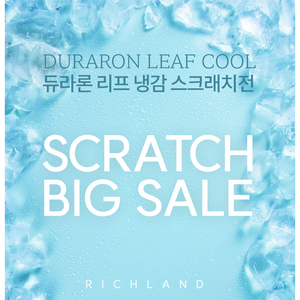 [B_SALE] 100% 듀라론 정품 시원한 리프냉감패드 스크래치 할인전, 베개커버 50x70(지퍼형)