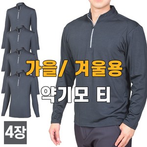 스타일필드 가을 겨울 시즌 4세트 기모 긴팔 집업 스판 티셔츠 일상복 작업복 아웃도어 상의 JUA242