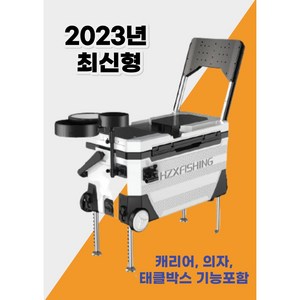 LJSOO 캐리어 낚시 아이스박스 의자 태클박스 40L 초경량 쿨러 바퀴 갈치 캠핑 다용도, 화이트, 1개