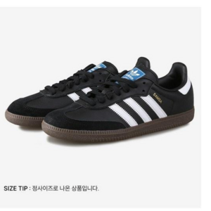 [ADIDAS] 아디다스 삼바 SAMBA 오리지널