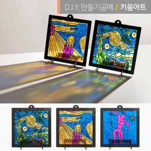 썬캐쳐 액자만들기 3종 택1 재료 명화 DIY 키트, 별이빛나는밤에