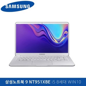 삼성전자 중고 삼성노트북 9 Always NT951XBE i5-8250 8GB SSD 256GB Win 10 15.6인치 노트북 기업렌탈제품