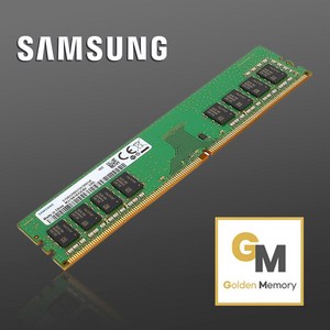 삼성전자 DDR4 8GB PC4-19200(2400T) 램 데스크탑용[골든메모리], 1개